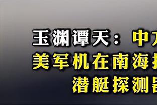 CJ：恩比德是进攻更好的球员 而约基奇则是联盟最佳球员